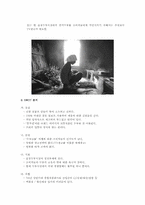 [광고기획서] ‘두부宗家’ 광고기획서-4