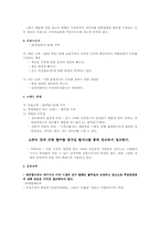 [광고기획서] ‘두부宗家’ 광고기획서-6