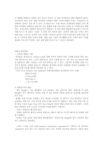 [생산운영관리] 피자헛 생산운영분석-4