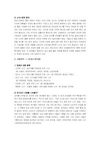 [광고론] 칩스웰 광고분석-4