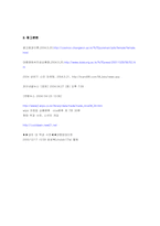 [광고론] 칩스웰 광고분석-9