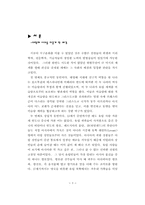 [기술과 사회] 대항해시대에 대해서-3