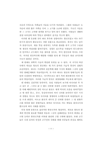 [기술과 사회] 대항해시대에 대해서-4