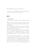 [기술과 사회] 대항해시대에 대해서-5