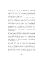 [기술과 사회] 대항해시대에 대해서-6