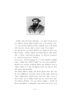 [기술과 사회] 대항해시대에 대해서-12
