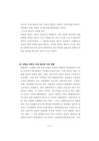 [기술과 사회] 대항해시대에 대해서-14
