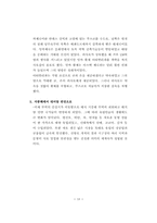 [기술과 사회] 대항해시대에 대해서-18