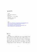 [기술과 사회] 대항해시대에 대해서-19