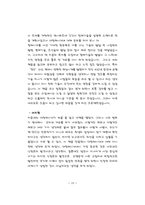 [기술과 사회] 대항해시대에 대해서-20
