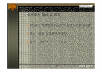 [방송기획안] 직업병에 대한 프로그램-11