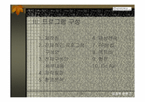 [방송기획안] 직업병에 대한 프로그램-16