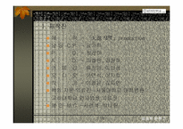 [방송기획안] 직업병에 대한 프로그램-17