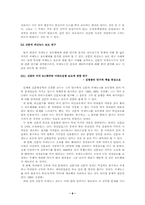 [국제커뮤니케이션] 국내뉴스의 외신보도-8
