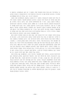 [국제커뮤니케이션] 국내뉴스의 외신보도-11