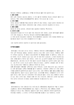 중국의 음식문화-3