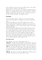 중국의 음식문화-4