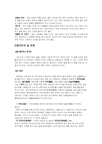 중국의 음식문화-5