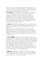 중국의 음식문화-6