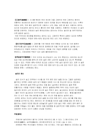 중국의 음식문화-7