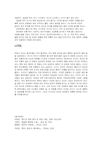 중국의 음식문화-8