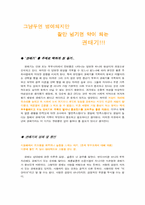 [부부의 통과의례] 권태기에 관하여-3