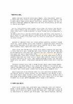 [부부의 통과의례] 권태기에 관하여-4