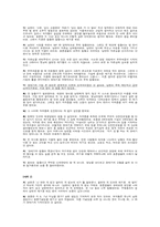 [부부의 통과의례] 권태기에 관하여-6