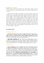 [부부의 통과의례] 권태기에 관하여-10