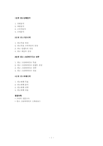 [광고기획] 동아제약 박카스 광고캠페인전략-1