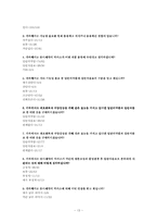 [광고기획] 동아제약 박카스 광고캠페인전략-13