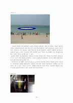 [광고기획] 동아제약 박카스 광고캠페인전략-20