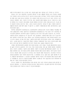 [휴머니즘론] 괭이부리말 아이들-3