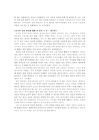 [휴머니즘론] 괭이부리말 아이들-5