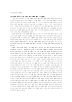 [휴머니즘론] 괭이부리말 아이들-7