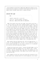[산업교육프로그램개발] 히트상품 `비타500`분석을 통한 교육상품 프로세스개발-4