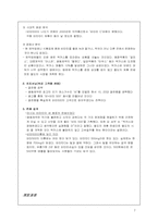 [산업교육프로그램개발] 히트상품 `비타500`분석을 통한 교육상품 프로세스개발-7