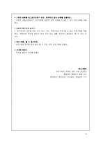 [산업교육프로그램개발] 히트상품 `비타500`분석을 통한 교육상품 프로세스개발-14