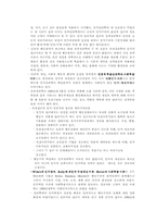 [성격심리] 사회학습과 사회인지이론-4