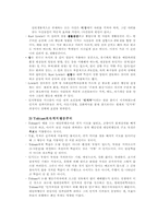 [성격심리] 사회학습과 사회인지이론-7