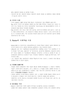 [성격심리] 사회학습과 사회인지이론-9