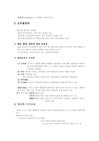 [성격심리] 사회학습과 사회인지이론-11