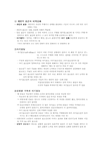[성격심리] 사회학습과 사회인지이론-12