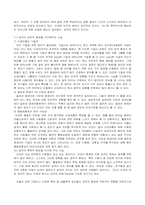 [심리학] 성격 형성과정 연구-3