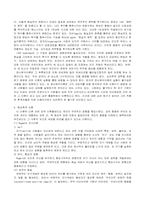[심리학] 성격 형성과정 연구-5