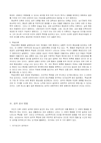 [심리학] 성격 형성과정 연구-6