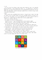 [심리학] 성격 형성과정 연구-7