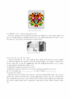 [심리학] 성격 형성과정 연구-9