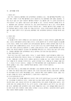 [심리학] 성격 형성과정 연구-10