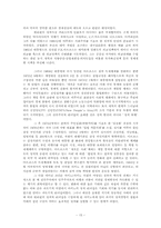 [정치학] 발전과 저발전 요인에 관한 비교분석 보고서 - 싱가포르와 필리핀-15